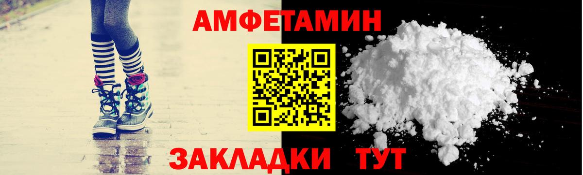 АМФ Розовый Воронеж