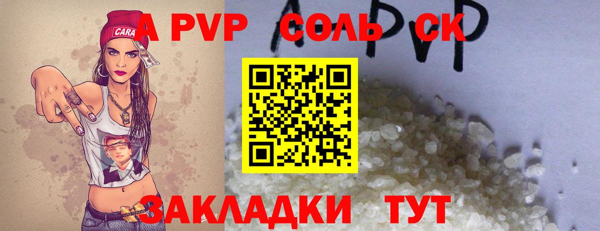 Alpha PVP мука  Вход с VPN  Альфа ПВП  Воронеж  Alpha PVP кристаллы  Alfa_PVP VHQ 
