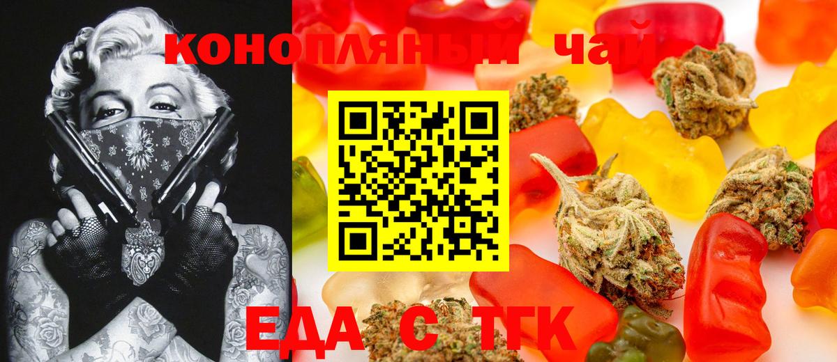 Воронеж  Canna-Cookies марихуана  Вход с VPN 