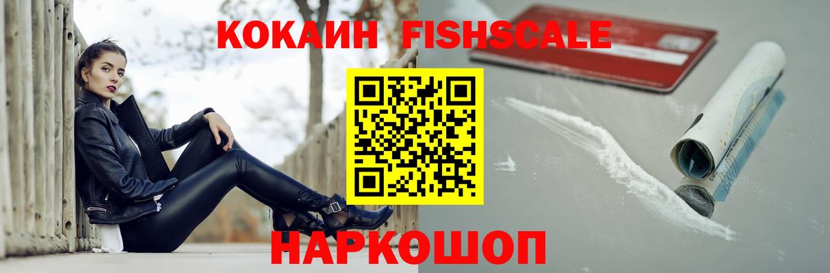 Кокаин  Cocaine Эквадор  КОКАИН VHQ  Вход с VPN  Воронеж 