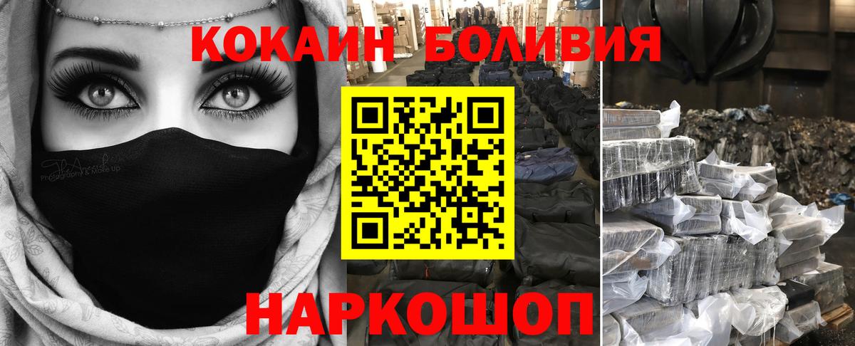 Кокаин Перу Воронеж