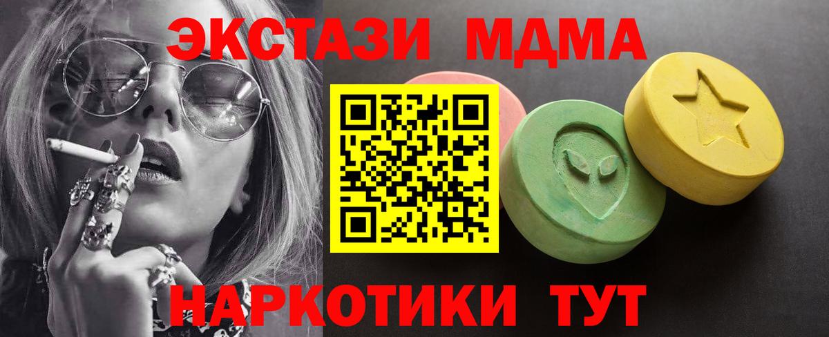 Воронеж  Экстази VHQ  ЭКСТАЗИ  Вход с VPN 