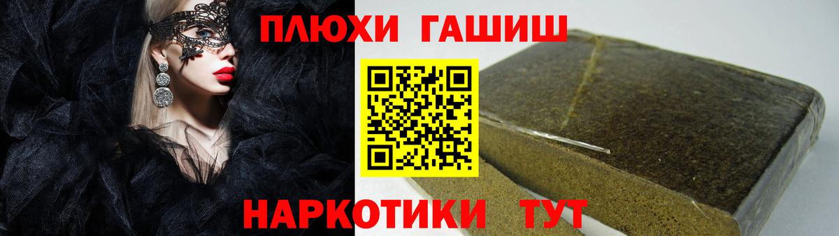 ГАШ hashish Воронеж