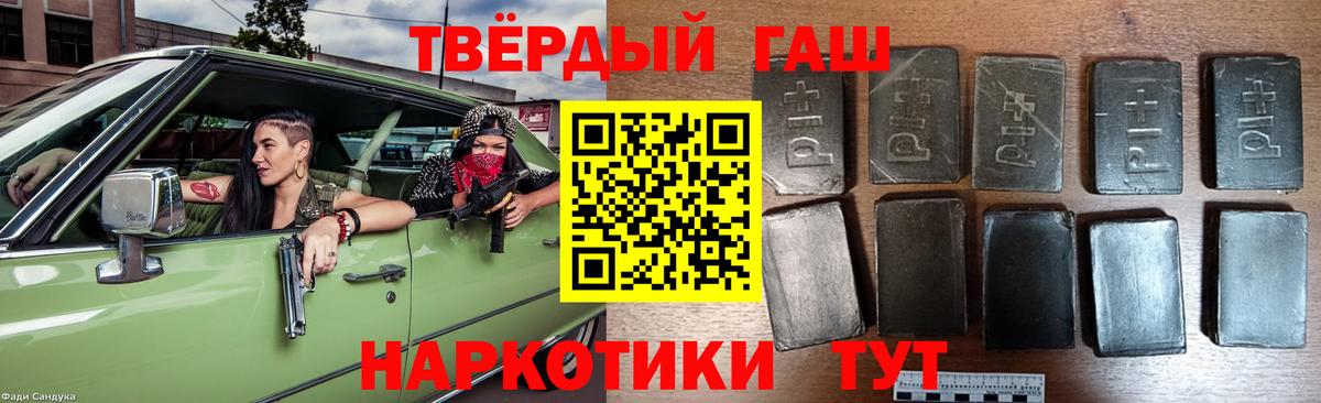 Гашиш hashish  ГАШИШ гарик  Воронеж  Вход с VPN 