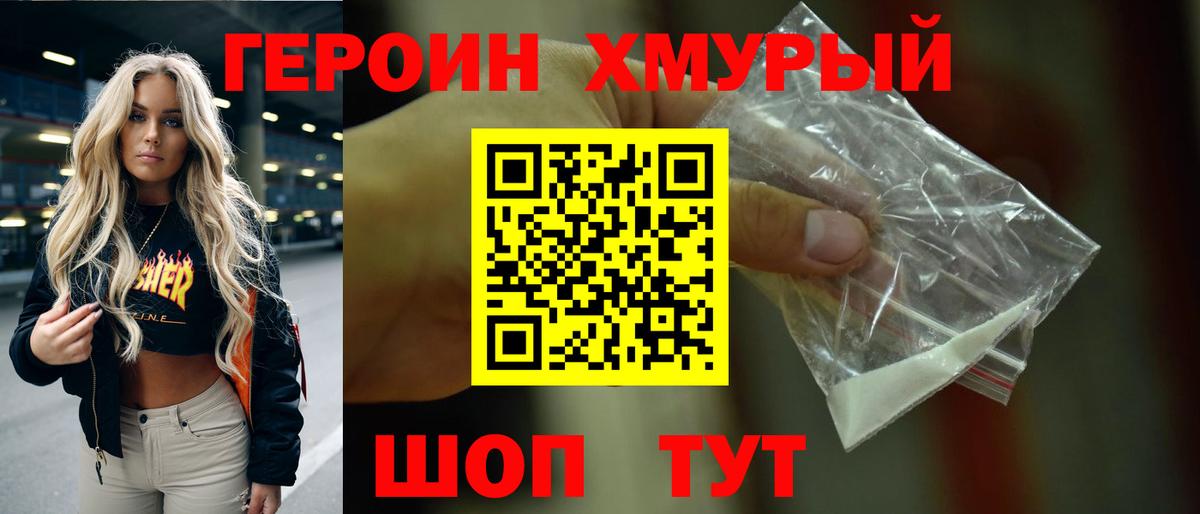 ГЕРОИН Афган Воронеж