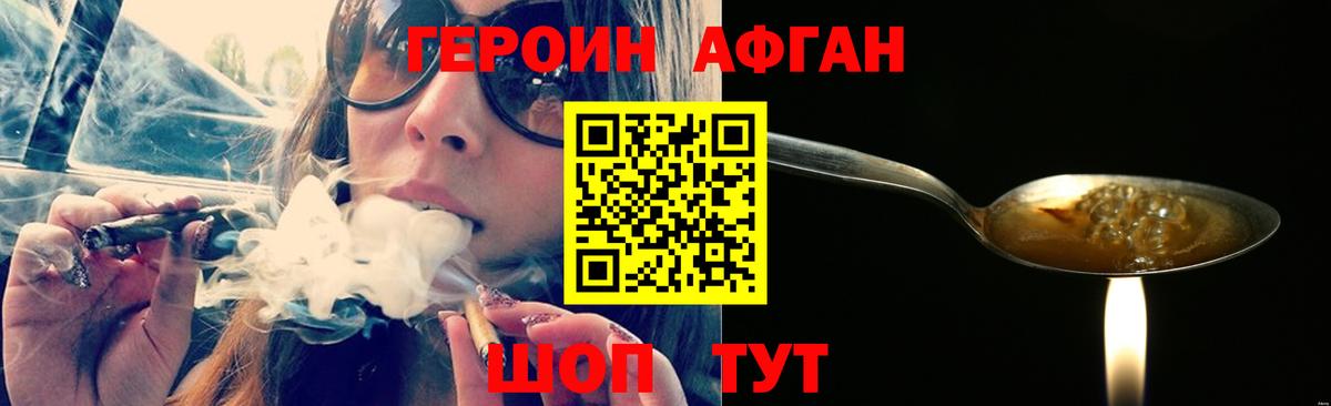 Героин  Вход с VPN  Воронеж  Героин белый 