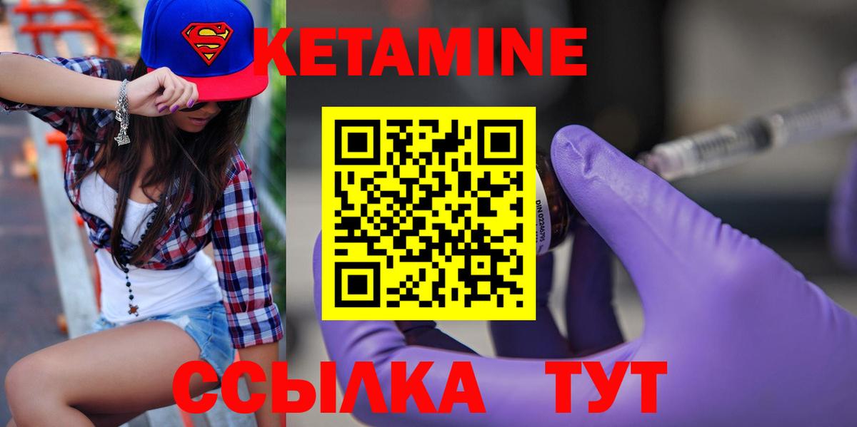Кетамин VHQ  omg вход  Воронеж  Вход с VPN 