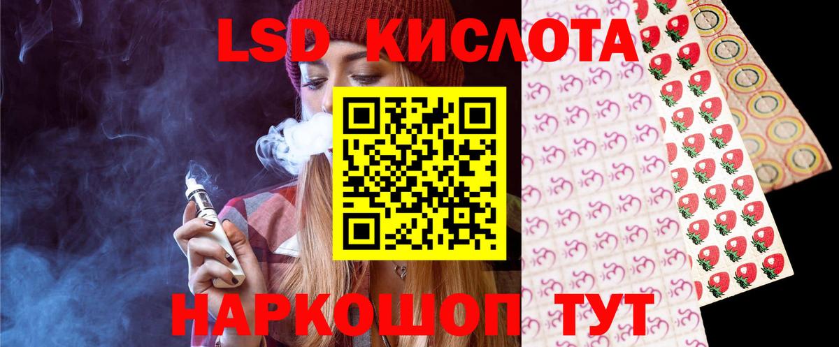 ЛСД экстази кислота  Вход с VPN  Воронеж  LSD-25 экстази ecstasy 