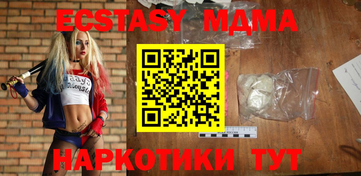 МДМА Molly  Вход с VPN  MDMA  Воронеж 