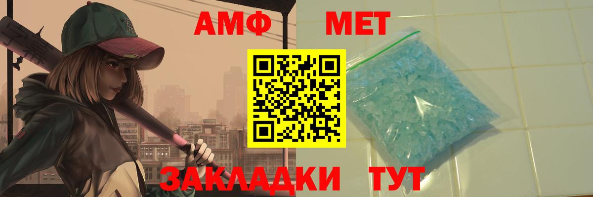 МЕТАМФЕТАМИН Methamphetamine Воронеж