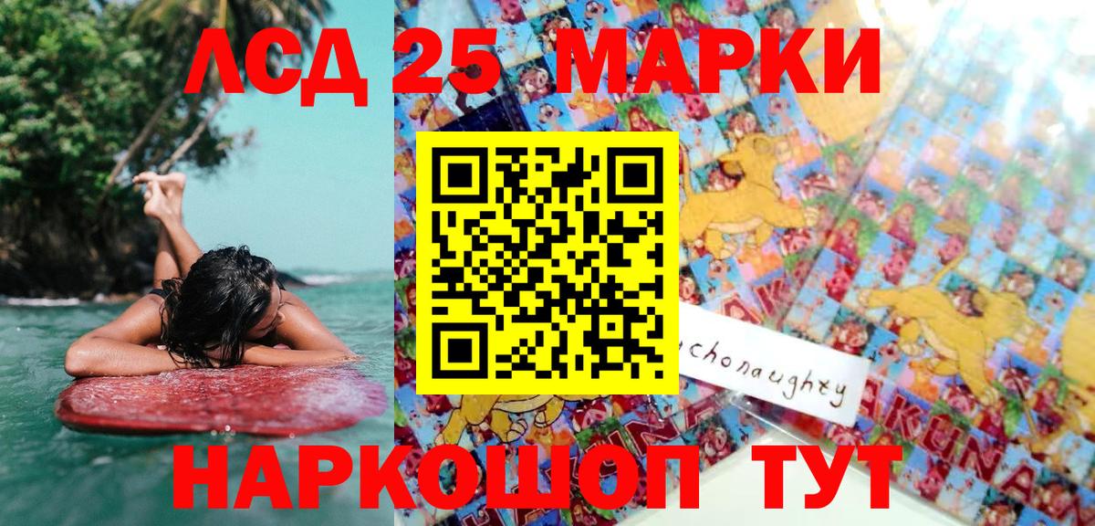 Марки 25I-NBOMe 1,5мг Воронеж