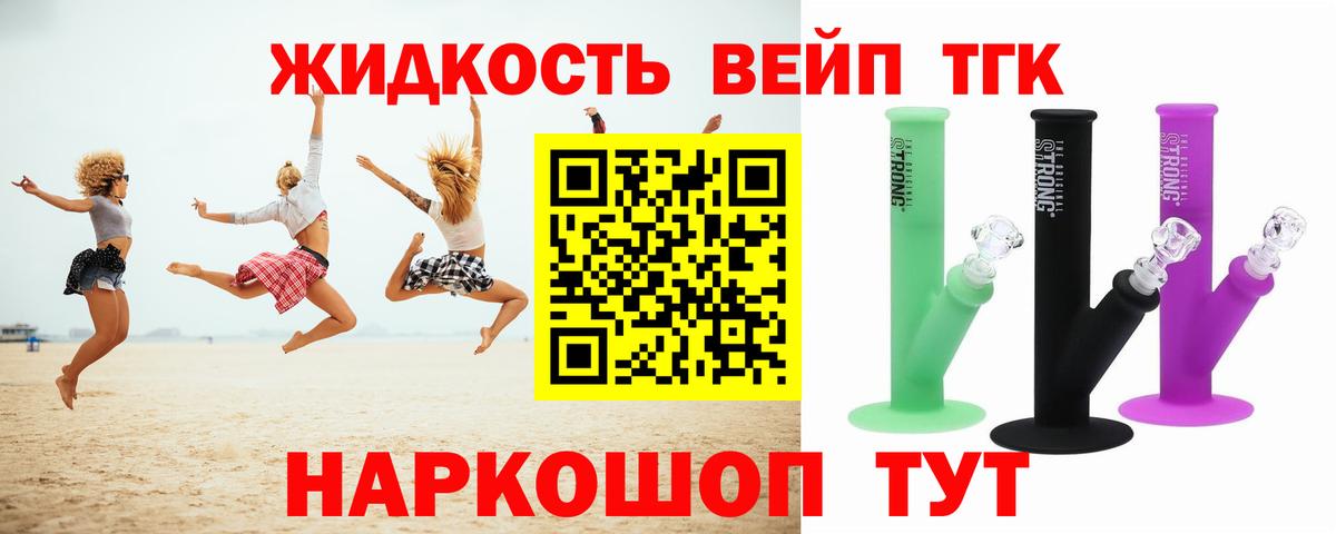 Дистиллят ТГК гашишное масло Воронеж