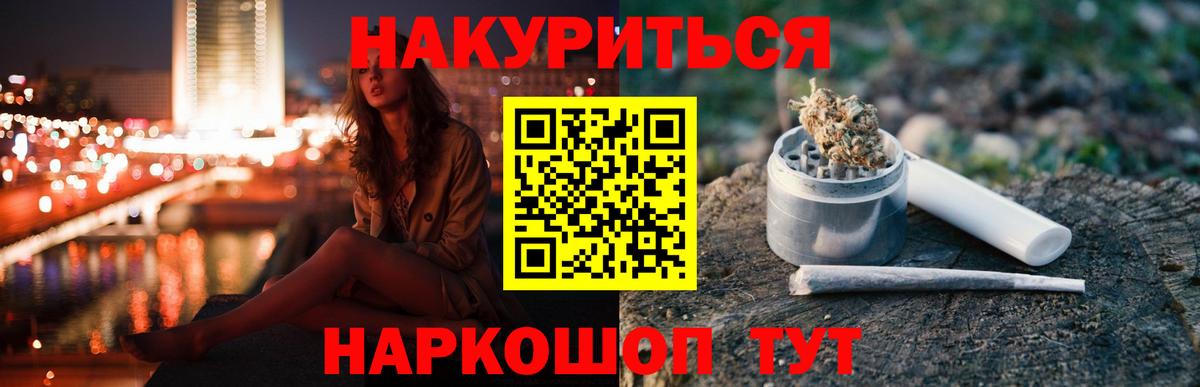 Канабис THC 21% Воронеж